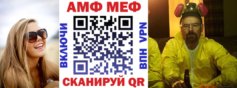 АМФ Розовый Подольск