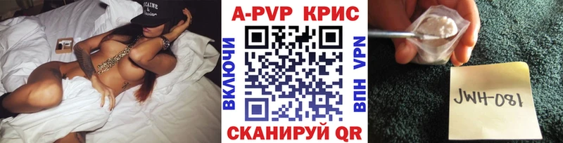 A-PVP крисы CK  Подольск 