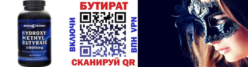 Бутират оксибутират  мега рабочий сайт  Подольск  продажа наркотиков 