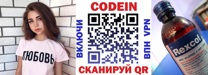 Кодеиновый сироп Lean напиток Lean (лин) Подольск