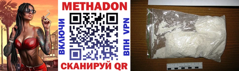 МЕТАДОН methadone  Подольск 
